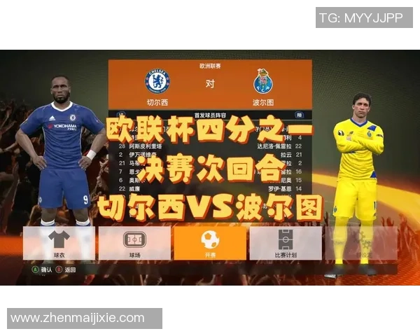 切尔西逆转波尔图精彩对决神扑瞬间成比赛转折点数据分析